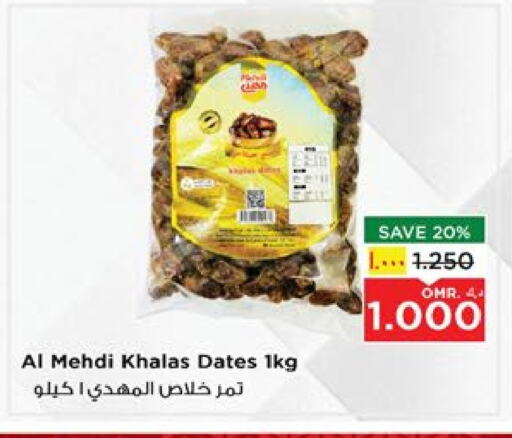 available at Nesto Hyper Market   in Oman - Salalah