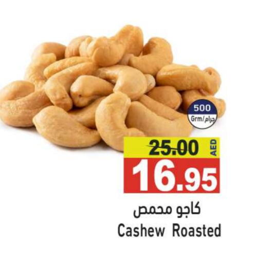 available at Aswaq Ramez in UAE - Ras al Khaimah