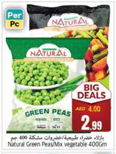 Peas available at مجموعة باسونس in الإمارات العربية المتحدة , الامارات - ٱلْفُجَيْرَة‎