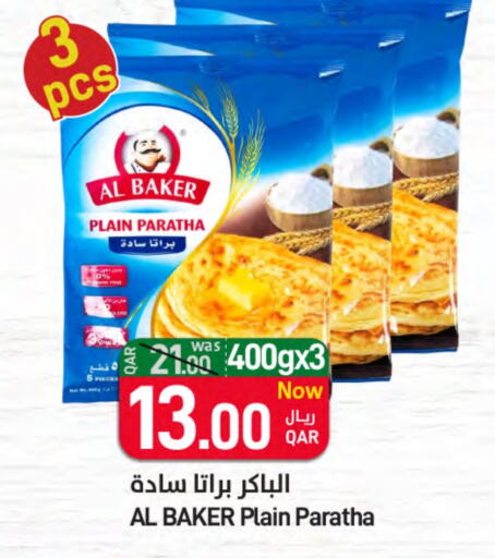 available at ســبــار in قطر - الضعاين