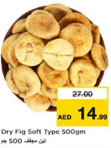 Fig available at نستو هايبرماركت in الإمارات العربية المتحدة , الامارات - ٱلْعَيْن‎