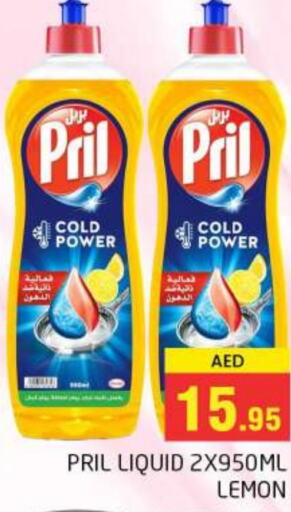 PRIL available at PASONS GROUP in UAE - Dubai