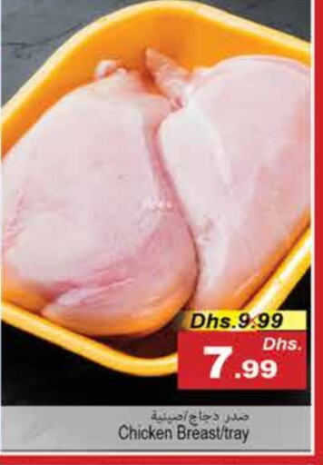 Chicken Breast available at PASONS GROUP in UAE - Fujairah