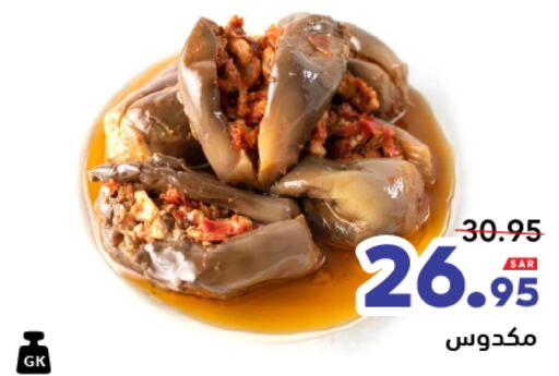 available at أسواق رامز in مملكة العربية السعودية, السعودية, سعودية - تبوك