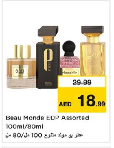 available at Nesto Hypermarket in UAE - Sharjah / Ajman