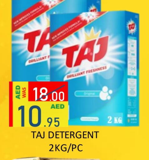 Detergent available at ROYAL GULF HYPERMARKET LLC in UAE - Abu Dhabi