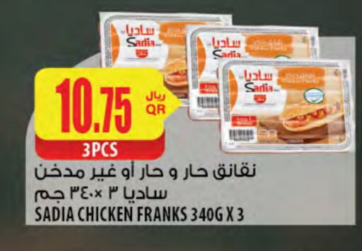 SADIA Chicken Franks available at Al Meera in Qatar - Al Daayen