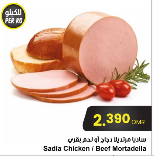 SADIA Beef available at Sultan Center  in Oman - Salalah