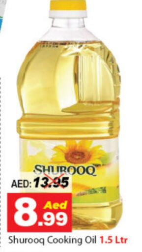 SHUROOQ Cooking Oil available at DESERT FRESH MARKET  in UAE - Abu Dhabi