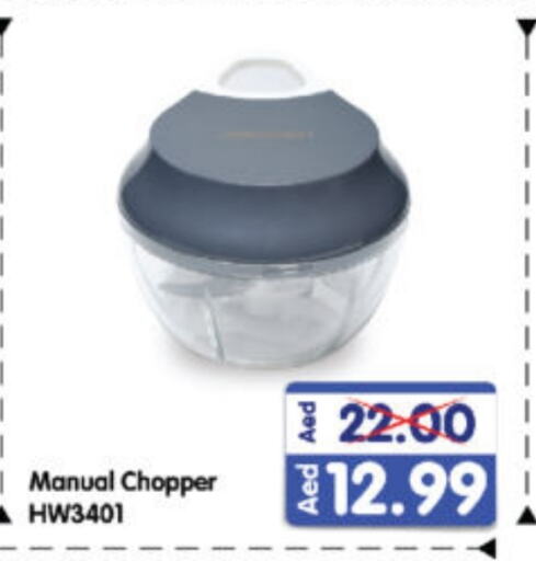 Chopper available at Al Madina Hypermarket in UAE - Abu Dhabi