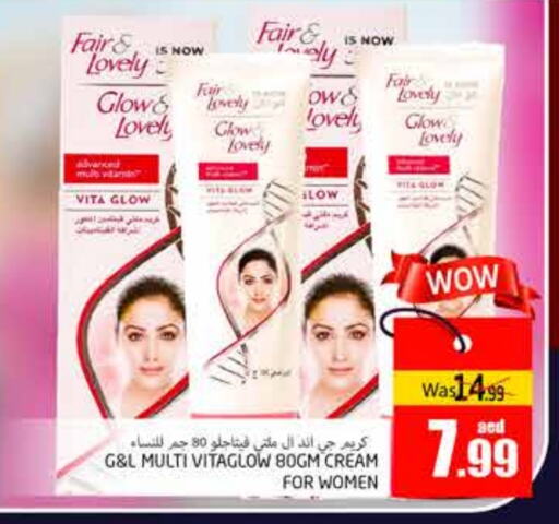 FAIR & LOVELY Face Cream available at PASONS GROUP in UAE - Al Ain