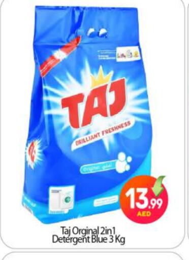 Detergent available at BIGmart in UAE - Abu Dhabi