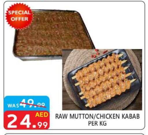 Chicken Kabab available at United Hypermarket in UAE - Dubai