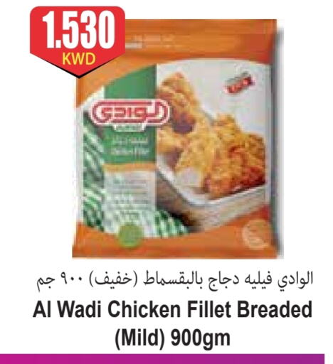 available at 4 SaveMart in Kuwait - Kuwait City