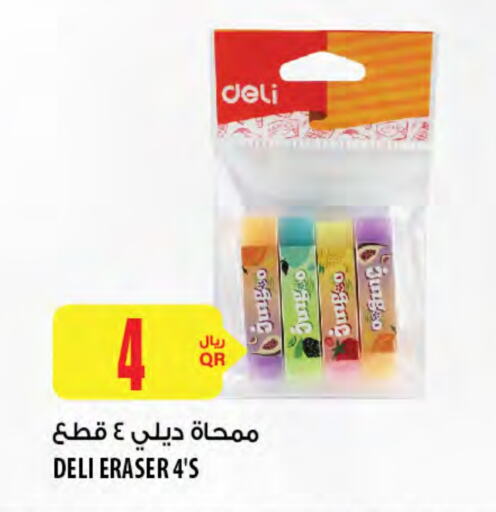 available at شركة الميرة للمواد الاستهلاكية in قطر - الشمال