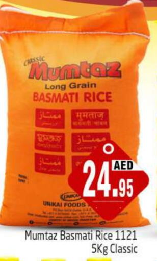 mumtaz Basmati / Biryani Rice available at PASONS GROUP in UAE - Dubai