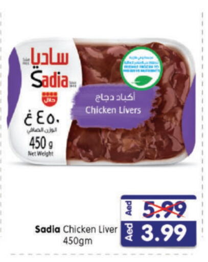 SADIA Chicken Liver available at Al Madina Hypermarket in UAE - Abu Dhabi