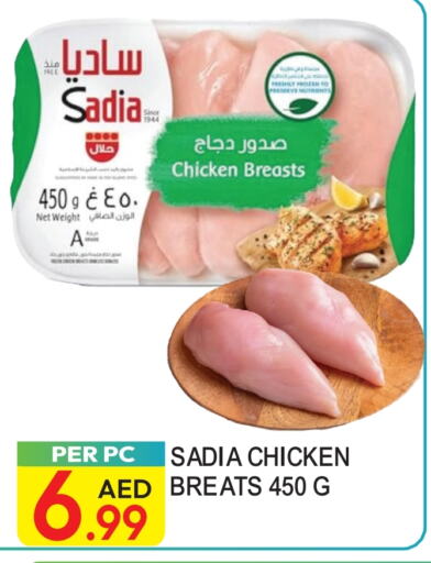 SADIA Chicken Breast available at Dream Land in UAE - Dubai