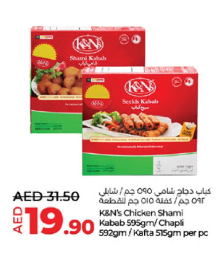 available at لولو هايبرماركت in الإمارات العربية المتحدة , الامارات - ٱلْعَيْن‎