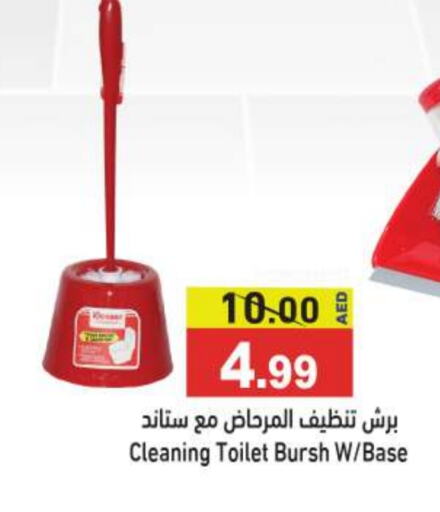 Cleaning Aid available at Aswaq Ramez in UAE - Abu Dhabi