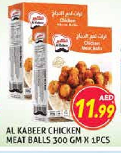 AL KABEER available at Palm Centre LLC in UAE - Sharjah / Ajman