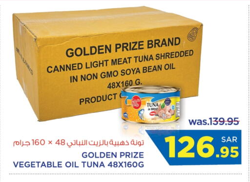 Tuna - Canned available at Wahj Mart in KSA, Saudi Arabia, Saudi - Jeddah