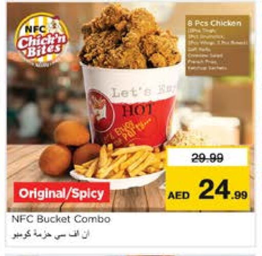 available at Nesto Hypermarket in UAE - Sharjah / Ajman