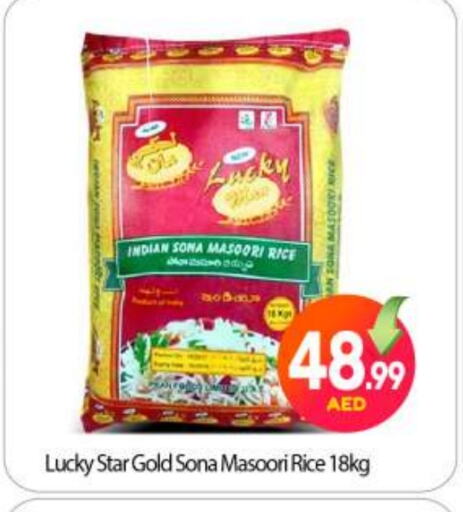 Masoori Rice available at BIGmart in UAE - Abu Dhabi