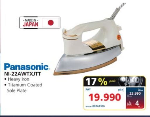 PANASONIC Ironbox available at eXtra in Bahrain