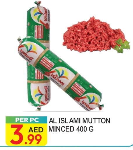 الإسلامي available at دريم لاند in الإمارات العربية المتحدة , الامارات - دبي