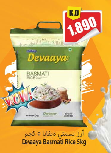 Basmati / Biryani Rice available at Locost Supermarket in Kuwait - Kuwait City