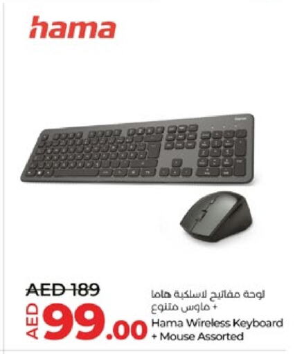 Keyboard / Mouse available at Lulu Hypermarket in UAE - Ras al Khaimah