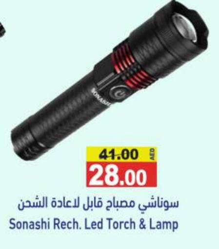 available at Aswaq Ramez in UAE - Dubai