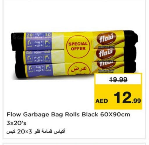 available at نستو هايبرماركت in الإمارات العربية المتحدة , الامارات - ٱلْفُجَيْرَة‎