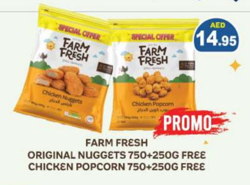 Chicken Nuggets available at Aswaq Ramez in UAE - Sharjah / Ajman