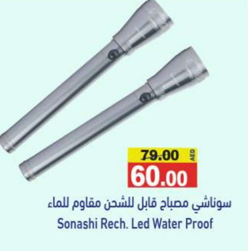 available at Aswaq Ramez in UAE - Dubai