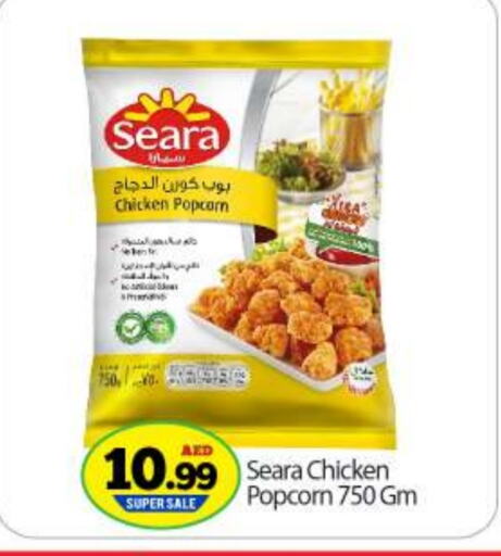 SEARA Chicken Pop Corn available at BIGmart in UAE - Abu Dhabi