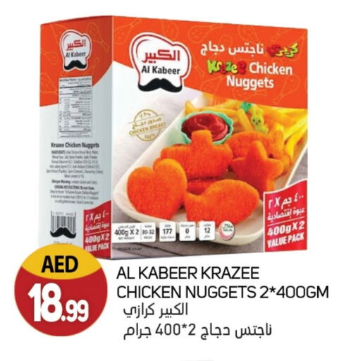 available at سوق المبارك هايبرماركت in الإمارات العربية المتحدة , الامارات - الشارقة / عجمان