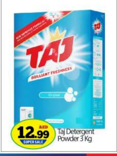 Detergent available at BIGmart in UAE - Abu Dhabi