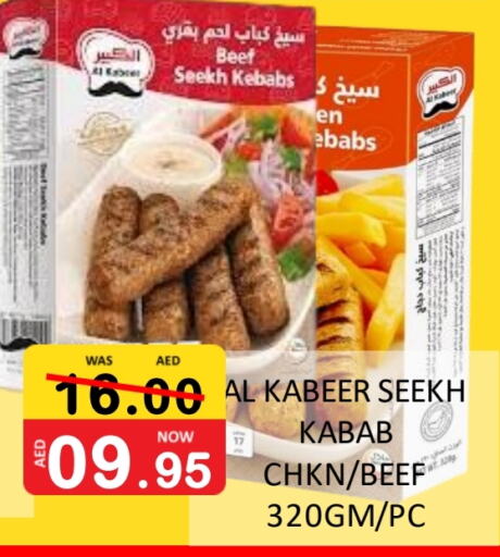 الكبير حم بقرى available at رويال جلف هايبرماركت in الإمارات العربية المتحدة , الامارات - أبو ظبي