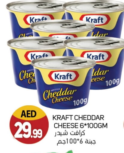 KRAFT Cheddar Cheese available at Souk Al Mubarak Hypermarket in UAE - Sharjah / Ajman