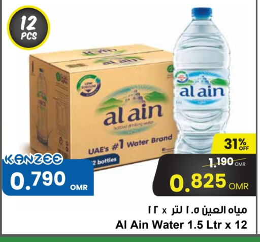 available at Sultan Center  in Oman - Salalah