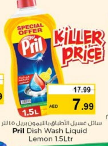 PRIL available at Nesto Hypermarket in UAE - Fujairah