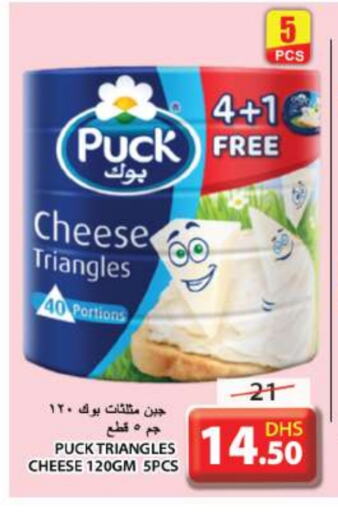 PUCK Triangle Cheese available at Grand Hyper Market in UAE - Sharjah / Ajman