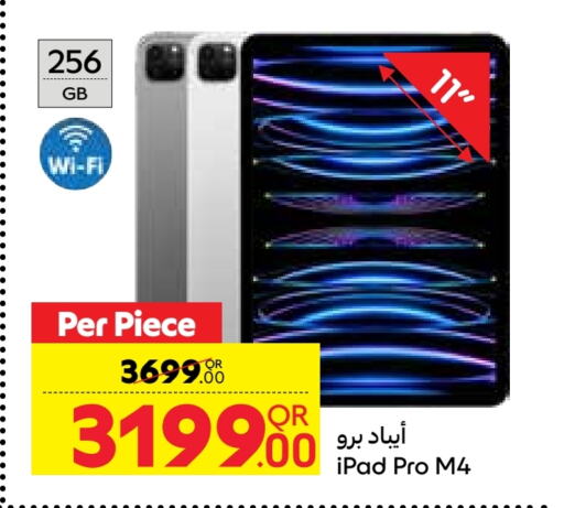 APPLE iPad available at Carrefour in Qatar - Al-Shahaniya