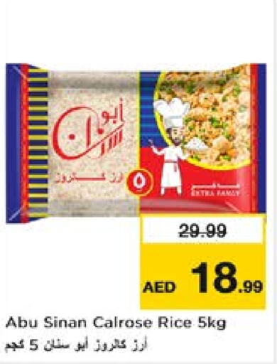 أرز كالروز available at نستو هايبرماركت in الإمارات العربية المتحدة , الامارات - ٱلْعَيْن‎