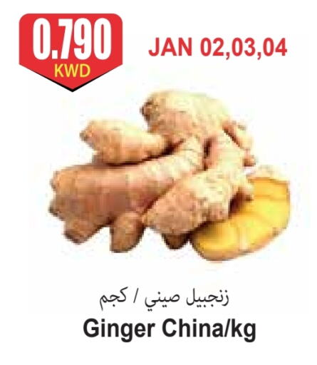 Ginger from China available at 4 SaveMart in Kuwait - Kuwait City