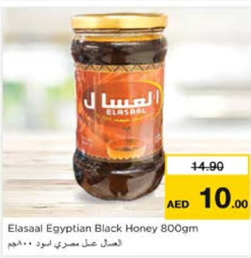 عسل available at نستو هايبرماركت in الإمارات العربية المتحدة , الامارات - ٱلْعَيْن‎