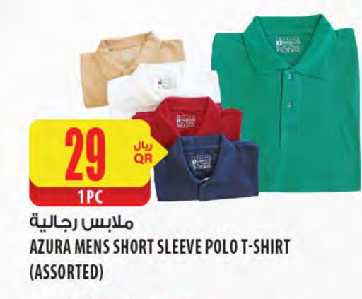 available at شركة الميرة للمواد الاستهلاكية in قطر - الشمال