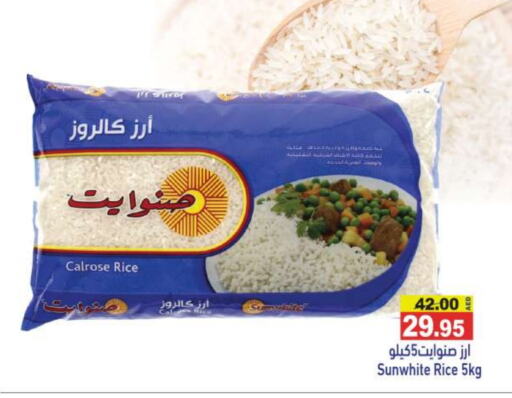 أرز كالروز available at أسواق رامز in الإمارات العربية المتحدة , الامارات - أبو ظبي